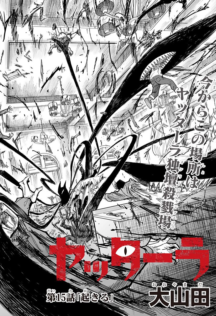 Yattara - Chapter 15 - Page 2